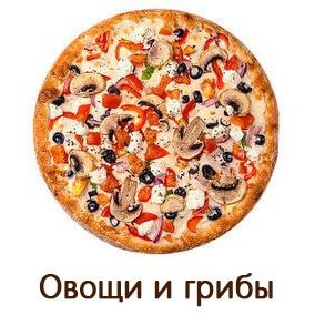 Пицца и роллы в «Дон Бекон»