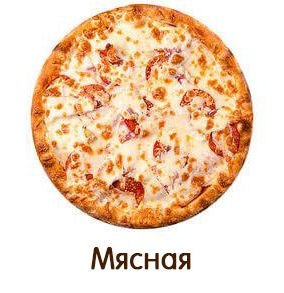 Пицца и роллы в «Дон Бекон»