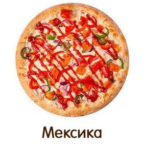 Пицца и роллы в «Дон Бекон»