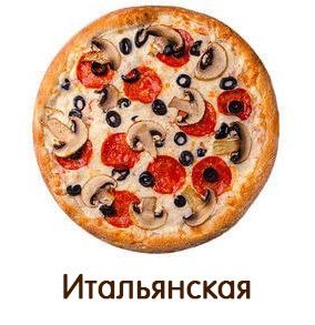 Пицца и роллы в «Дон Бекон»