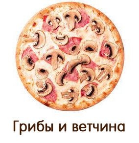 Пицца и роллы в «Дон Бекон»