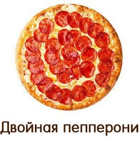 Пицца и роллы в «Дон Бекон»