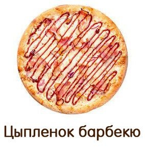 Пицца и роллы в «Дон Бекон»