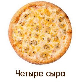 Пицца и роллы в «Дон Бекон»