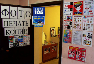 Фотосалон «Радуга» поможет сохранить самые яркие моменты вашей жизни! Скидки до 60% на фотопечать, сувениры и другие услуги! Фотосалон «Радуга» поможет сохранить самые яркие моменты вашей жизни! Скидки до 60% на фотопечать, сувениры и другие услуги!