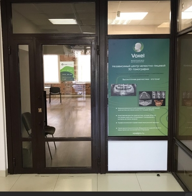 Независимый высокоточный центр рентген-диагностики со скидкой до 25% Независимый высокоточный центр рентген-диагностики со скидкой до 25%