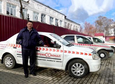 Автошкола Профессионал