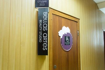 Салон красоты Bellas Artes