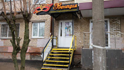 Кератиновое выпрямление волос, окрашивание, стрижки, услуги для бровей и ресниц в салоне «Венеция» со скидкой до 71%! Кератиновое выпрямление волос, окрашивание, стрижки, услуги для бровей и ресниц в салоне «Венеция» со скидкой до 71%!