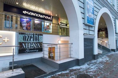 Магазин Физкультура