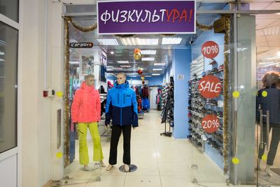 Магазин Физкультура