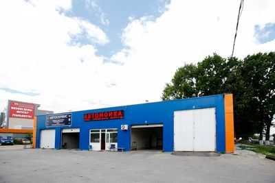 Автомойка Тропик на Одоевском 130а