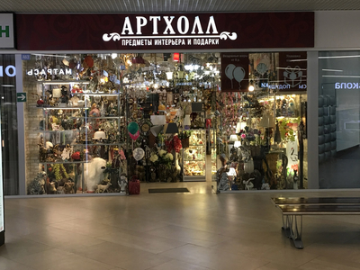 Салон подарков и предметов декора «Артхолл»
