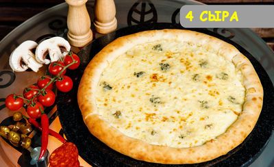 Почтальон Пицца