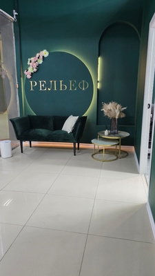 Индивидуальный подход в студии  коррекции фигуры  «Рельеф» со скидкой до 55%!