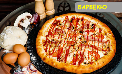 Почтальон Пицца