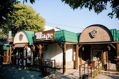 Караоке-бар Шале