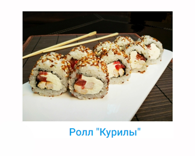 Сушки, вкусная доставка