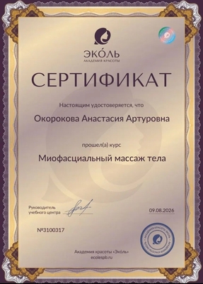 Подарите себе заботу: косметология и массаж со скидкой до 53% Подарите себе заботу: косметология и массаж со скидкой до 53%