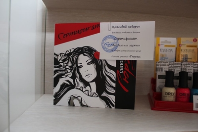 Салон красоты Гюрза