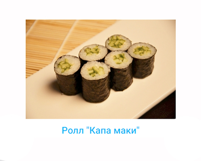 Сушки, вкусная доставка