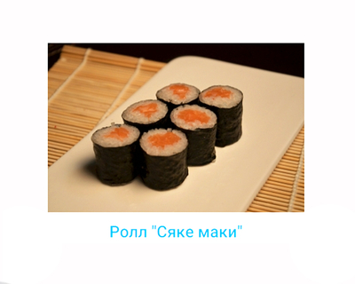 Сушки, вкусная доставка