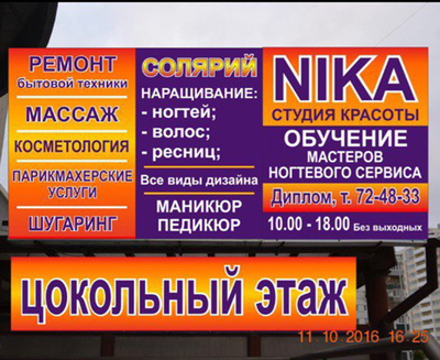 Салон красоты Nika