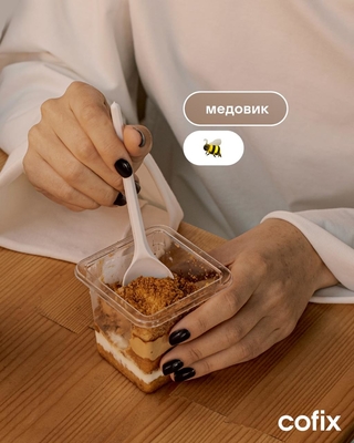 Таинственный, харизматичный и насыщенный кофе в кофейне «COFIX» со скидкой до 50%!