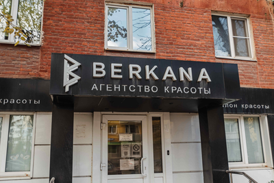 Аппаратный массаж со скидкой до 27% в салоне Беркана!