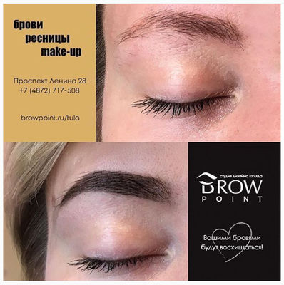 Студия дизайна взгляда Brow Point