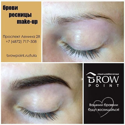 Студия дизайна взгляда Brow Point