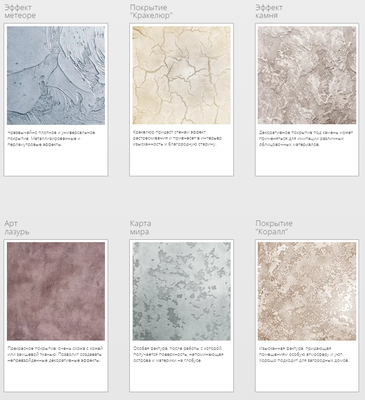 Декоративная штукатурка со скидкой 20% от компании Decor71!