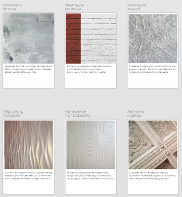 Декоративная штукатурка со скидкой 20% от компании Decor71!