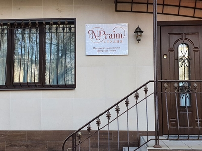 Услуги эстетической косметологии со скидкой до 55% от «NPraim»!