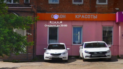 Услуги для волос в студии «Blondi» со скидкой до 69%!