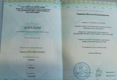 Косметология в салонах красоты «Леди Ди Style» со скидками до 44%! Косметология в салонах красоты «Леди Ди Style» со скидками до 44%!