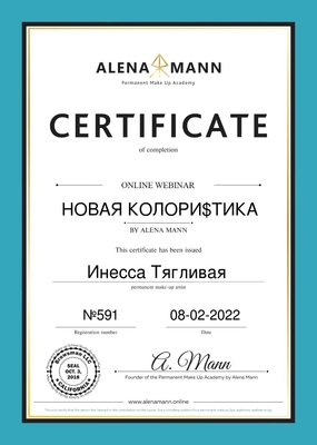 Вечная красота по невероятно низкой цене! Перманентный макияж со скидкой до 46%! Вечная красота по невероятно низкой цене! Перманентный макияж со скидкой до 46%!