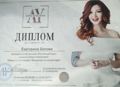 В студии Екатерины Беловой красота стала доступнее для всей семьи со скидкой до 60%