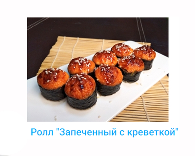 Сушки, вкусная доставка