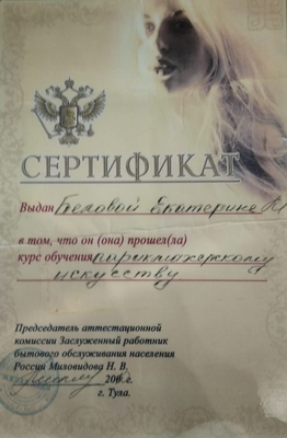 В студии Екатерины Беловой красота стала доступнее для всей семьи со скидкой до 60%
