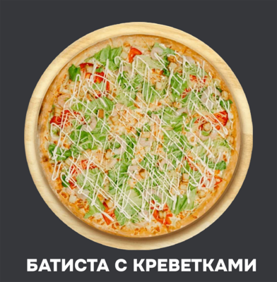 Идеальное решение для душевных посиделок! Скидка 10% на всю пиццу от службы доставки «CUBA»