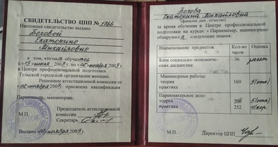 В студии Екатерины Беловой красота стала доступнее для всей семьи со скидкой до 60%