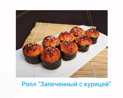 Сушки, вкусная доставка