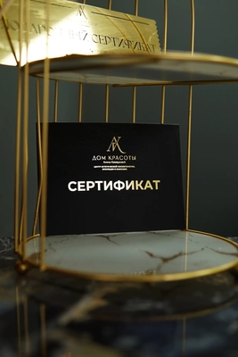 Здоровье и красота для Вашей кожи от клиники красоты Алины Кожеуровой со скидкой до 60%