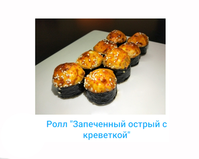 Сушки, вкусная доставка