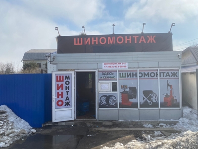 Шиномонтаж на Епифанском шоссе со скидками до 38%! Шиномонтаж на Епифанском шоссе со скидками до 38%!