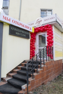 Новый филиал студии «Leya» на Дм. Ульянова дарит скидки до 50% на массаж! Новый филиал студии «Leya» на Дм. Ульянова дарит скидки до 50% на массаж!