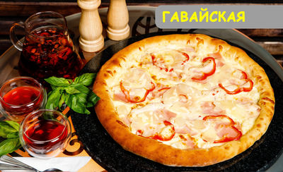 Почтальон Пицца