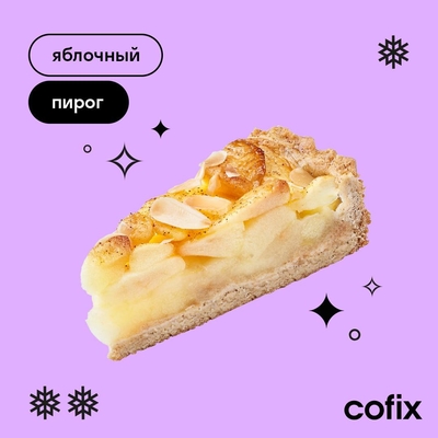 Таинственный, харизматичный и насыщенный кофе в кофейне «COFIX» со скидкой до 50%!