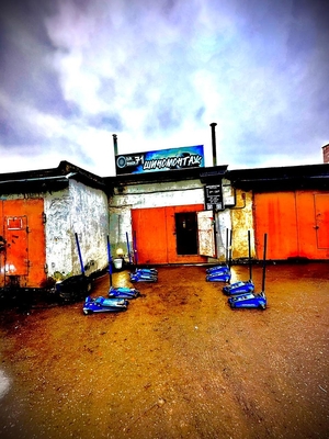 Dr.Shin71 (Доктор Шин71), шиномонтаж